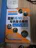 圖解UG NX 12.0 車(chē)銑復合編程入門(mén)與精通 曬單實(shí)拍圖