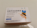 興齊美歐品 硫酸阿托品滴眼液0.01%( 0.4ml:0.04mg )*0.4ml*30支/盒 曬單實拍圖
