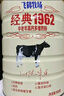 飛鶴經(jīng)典1962中老年高鈣多維奶粉900g罐裝成人奶粉送父母長輩 曬單實(shí)拍圖