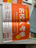 2025秋上冊新款學(xué)習之星中考真題的邏輯名校大考卷必刷題遼寧省初中真題練習語(yǔ)文數學(xué)英語(yǔ)物理化學(xué)歷史地理生物政治小四門(mén)人教滬教 道德與法治【人教版】 八年級上【2025秋上冊新款】 曬單實(shí)拍圖