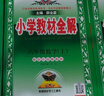 小學(xué)教材全解 六年級語(yǔ)文上 2025秋 薛金星 同步課本 教材解讀 掃碼課堂 曬單實(shí)拍圖