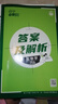 2026高一上冊必刷題必修一數學(xué)語(yǔ)文英語(yǔ)物理化學(xué)生物政治歷史地理上下冊2025秋高中必刷題必修第1冊物理必修三新教材必修一1二2三人教版同步訓練 【高一上】生物必修一人教版 高中通用 曬單實(shí)拍圖