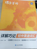 蝶變學園 初中英語詞匯必背2100詞漫畫詳解巧記 七八九年級單詞速記初中英語詞匯1600課標詞+500拓展詞 2026中考英語詞匯突破 全國通 曬單實拍圖