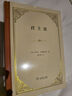君主論 32開精裝本 馬基雅維里著經(jīng)典政治哲學(xué) 曬單實拍圖
