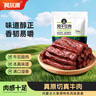 科爾沁 手撕風(fēng)干牛肉干孜然味500g量販裝 休閑零食 肉干肉脯 曬單實(shí)拍圖