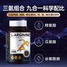 維萃美（Victorymade）精氨酸九合一瓜氨酸膠囊【美國進(jìn)口】男士補腎備孕運動(dòng)健身 2瓶高效裝【促睪提精 協(xié)同增效】75%顧客選擇 曬單實(shí)拍圖