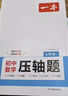 一本初中數學(xué)計算題滿(mǎn)分訓練七年級上下冊 2026（RJ人教版）初一數學(xué)邏輯思維同步專(zhuān)項真題訓練天天練 曬單實(shí)拍圖