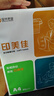 安興 印美佳 A4打印紙 80克復印紙 加厚一箱雙面 合同標書(shū)多功能商務(wù)辦公紙 白紙4A 5包/箱(2500張） 曬單實(shí)拍圖