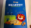 禾泱泱嬰幼兒餅干 寶寶零食6個(gè)月以上  萌趣造型 嬰兒零食輔食磨牙餅干 【嘗鮮】3階嬰標(biāo)脆脆餅原味60g 曬單實(shí)拍圖