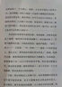 我的阿勒泰 阿勒泰的角落 遙遠的向日葵地 冬牧場(chǎng) 九篇雪 李娟散文作品集【單本套裝可自選】鳳凰新華書(shū)店旗艦店 我的阿勒泰【定價(jià)45】 曬單實(shí)拍圖