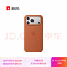 Apple/蘋(píng)果 iPhone 17ProMax硅膠手機殼-赤陶色 磁吸手機殼蘋(píng)果17promax手機殼蘋(píng)果手機殼全包 曬單實(shí)拍圖