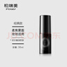 柏瑞美（PRAMY）定妝噴霧持久定妝保濕控油不易脫妝快速成膜便攜帶 柔焦霧面(黑瓶)30ml 曬單實(shí)拍圖