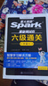 含2025年6月新真題】星火英語(yǔ)六級真題備考2025年12月大學(xué)英語(yǔ)四六級備考資料英語(yǔ)四六級真題試卷46級英語(yǔ)詞匯通關(guān)真題英語(yǔ)四六級詞匯單詞書(shū)聽(tīng)力閱讀翻譯寫(xiě)作專(zhuān)項訓練 六級通關(guān)真題【16真題+3預測+ 曬單實(shí)拍圖