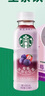 星巴克（Starbucks）星茶飲 莓莓黑加侖紅茶 330ml*15瓶 瓶裝果汁茶飲料 曬單實(shí)拍圖