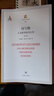 上海三聯(lián)人文經(jīng)典書庫:詞與物 人文科學(xué)的考古學(xué)（修訂譯本） 曬單實(shí)拍圖