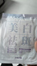 儒意377美白補(bǔ)水面膜淡斑提亮膚色女男士抗皺緊致衰男女士敏感肌 【告別黃黑】煙酰胺美白面膜35片 曬單實拍圖