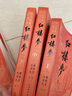 紅樓夢(mèng)(上中下) 四大名著(zhù)無(wú)刪減原版大字本 人民文學(xué)出版社 初高中生青少年版推薦課外閱讀書(shū)籍 曬單實(shí)拍圖
