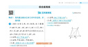 曲一線(xiàn) 高一上高中數學(xué) 必修第一冊 北師大版 新教材 2026高中同步5年高考3年模擬五三 曬單實(shí)拍圖