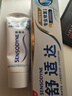 舒適達【專(zhuān)業(yè)修復牙本質(zhì)】抗敏感修護牙膏90gNovaMin技術(shù)新舊包裝隨機發(fā) 曬單實(shí)拍圖
