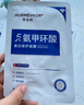 華美科氨甲環(huán)酸面膜美白補水淡斑提亮膚色美白淡斑面膜保濕面膜祛斑1盒 曬單實拍圖