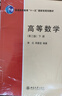 北大版 高等數學(xué) 第三版第3版 上下冊+解題指南 李忠/周建瑩 李正元 北京大學(xué)出版社 大學(xué)物理類(lèi)專(zhuān)業(yè)高數教材習題答案詳解考研參考 【2本】高等數學(xué) 上冊+下冊 第三版 李忠/周建瑩 曬單實(shí)拍圖