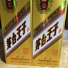 茅臺(tái)【官方旗艦】 金王子 53度 醬香型 高度 白酒 名酒 喜酒 婚宴 53度 500mL 2瓶 （內(nèi)含禮袋） 曬單實(shí)拍圖