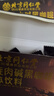 北京同仁堂黑咖啡減肥藥瘦肚子燃脂貼7天30斤大肚子全身快速瘦強效排油神器 兩盒腰圍暴縮15cm 0糖0脂0卡減脂瘦大腿手臂中成藥 曬單實(shí)拍圖