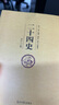 【原著全譯】二十四史全套正版24史漢書精編文言文白話譯文套裝版中華國學(xué)書局史記上下五千年中國歷史經(jīng)典無刪減書籍暢銷書排行榜 曬單實(shí)拍圖