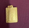 行金銀中黃金上上簽吊墜無事牌999足金素金工藝節(jié)日禮物新款送女友 上上簽（克重多退少補） 約1g 曬單實拍圖