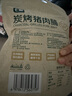 七鮮 碳烤豬肉脯200g 曬單實(shí)拍圖