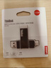 ThinkPad聯(lián)想Thinkbook 1TB Type-C USB3.1 U盤 讀速150MB/s 手機電腦 雙接口 u盤辦公商務(wù)優(yōu)盤BU100 曬單實拍圖