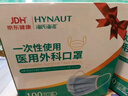 海氏海諾一次性醫(yī)用外科口罩 滅菌級口罩醫(yī)用 100只獨立包裝 防塵口罩夏季 曬單實拍圖