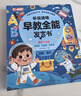 雷朗會(huì )說(shuō)話(huà)的早教有聲書(shū)十萬(wàn)個(gè)為什么點(diǎn)讀書(shū)發(fā)聲書(shū)玩具生日禮物 曬單實(shí)拍圖