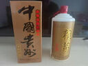 53度醬香型整箱2斤裝每瓶賴97年茅1997年賴茅醬香型53度蜜 十二瓶 曬單實(shí)拍圖
