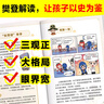 樊登漫畫(huà)歷史人物系列（最新共5冊）：秦始皇劉邦漢武帝曹操諸葛亮  看動(dòng)畫(huà)片一樣精彩的漫畫(huà)，讓孩子愛(ài)上中國歷史 小讀客少兒國學(xué)漫畫(huà)文庫 為孩子講國學(xué)論語(yǔ)莊子孔子大合集 【7月上新】樊登漫畫(huà)諸葛亮+曹操 曬單實(shí)拍圖