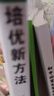 物理培優(yōu)新方法8年級 第9版 培優(yōu)新方法系列 物理競賽培優(yōu) 八年級全一冊初二 中學(xué)生教輔初中物理競賽 曬單實(shí)拍圖