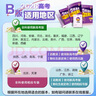 曲一線 2026高考B版 五年高考三年模擬 高考英語(yǔ) 天津市專用 553B版高考總復(fù)習(xí)五三 曬單實(shí)拍圖