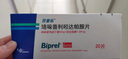【原研藥】百普樂培哚普利吲達(dá)帕胺片4mg:1.25mg*80片/盒 曬單實(shí)拍圖