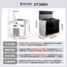 火星人集成灶ET36BX 集成灶消毒柜 114L消存容量 集成灶一體式 油煙機(jī) 燃?xì)庠?天然氣右排煙 曬單實(shí)拍圖