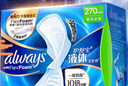 護(hù)舒寶液體衛(wèi)生巾日用組合28片姨媽巾無(wú)感保護(hù)囤貨裝京東自營(yíng)官方旗艦 曬單實(shí)拍圖