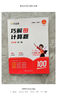 作業(yè)幫巧解小學(xué)數學(xué)計算題五年級 全一冊 大招解題 分步拆解 趣味動(dòng)圖 名師教學(xué) 新老版本隨機發(fā)貨 曬單實(shí)拍圖