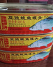 甘竹牌 豆豉魚(yú)罐頭184g*3罐 海鮮罐頭廣東特產(chǎn)即食零食下飯酒菜預制菜 曬單實(shí)拍圖
