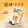 Fix XBody旺旺燕麥奶咖啡大師飲料無(wú)香精0乳糖125ml*20盒禮盒裝 曬單實(shí)拍圖