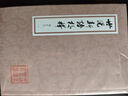 世說新語校釋(增訂本)/中國古典文學(xué)叢書 “爆款電影大片周處除三害改過自新原典出處志人小說筆記小說” 曬單實拍圖