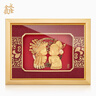 永隆金號 創(chuàng  )意高檔金箔畫(huà)喜結良緣新婚擺件送閨蜜朋友結婚訂婚禮物禮品 小號-大號 中號20*25CM 曬單實(shí)拍圖