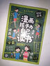 有趣的思維訓(xùn)練腦筋急轉(zhuǎn)彎 三年級四年級五年級六年級兒童百問百答 趣味益智書籍 單冊：漫畫孩子為自己讀書 曬單實拍圖