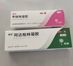 麗芙阿達(dá)帕林凝膠35g+甲硝唑銼凝膠30g去黑頭修復(fù)毛孔收縮毛孔粗大祛痘印修復(fù)淡化痘印痘坑修復(fù)藥膏 曬單實(shí)拍圖