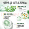 OHBT蘆薈膠300g*2 補(bǔ)水修復(fù)皮膚曬后修復(fù)凝膠祛痘痘印淡化疤痕蘆薈膏 曬單實(shí)拍圖