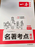 一本初中文言文完全解讀（全一冊7-9年級）2026中學(xué)生語文古代文學(xué)必背古詩文七八九年級總復(fù)習(xí)閱讀題 曬單實(shí)拍圖