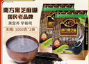 南方黑芝麻糊1000g家庭裝營(yíng)養早餐即食速溶沖飲健身代餐黑芝麻糊 無(wú)糖 1000g*2袋 曬單實(shí)拍圖